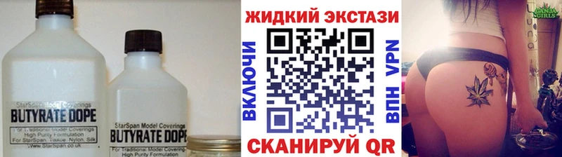 Бутират Butirat  Голицыно 