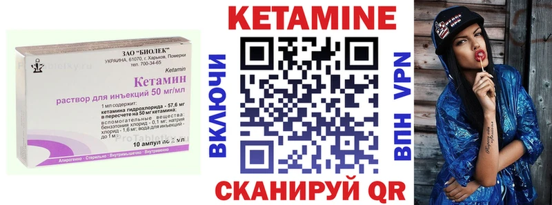 КЕТАМИН ketamine  Голицыно 