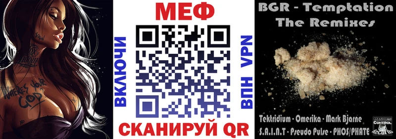 Мефедрон кристаллы Голицыно