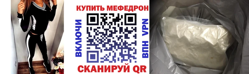 Мефедрон мяу мяу  Голицыно 