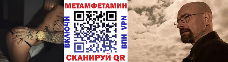 Первитин Methamphetamine hydra как зайти Голицыно
