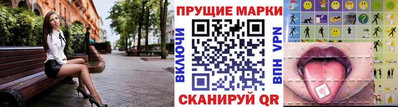 Марки NBOMe 1500мкг MEGA ТОР Голицыно цена